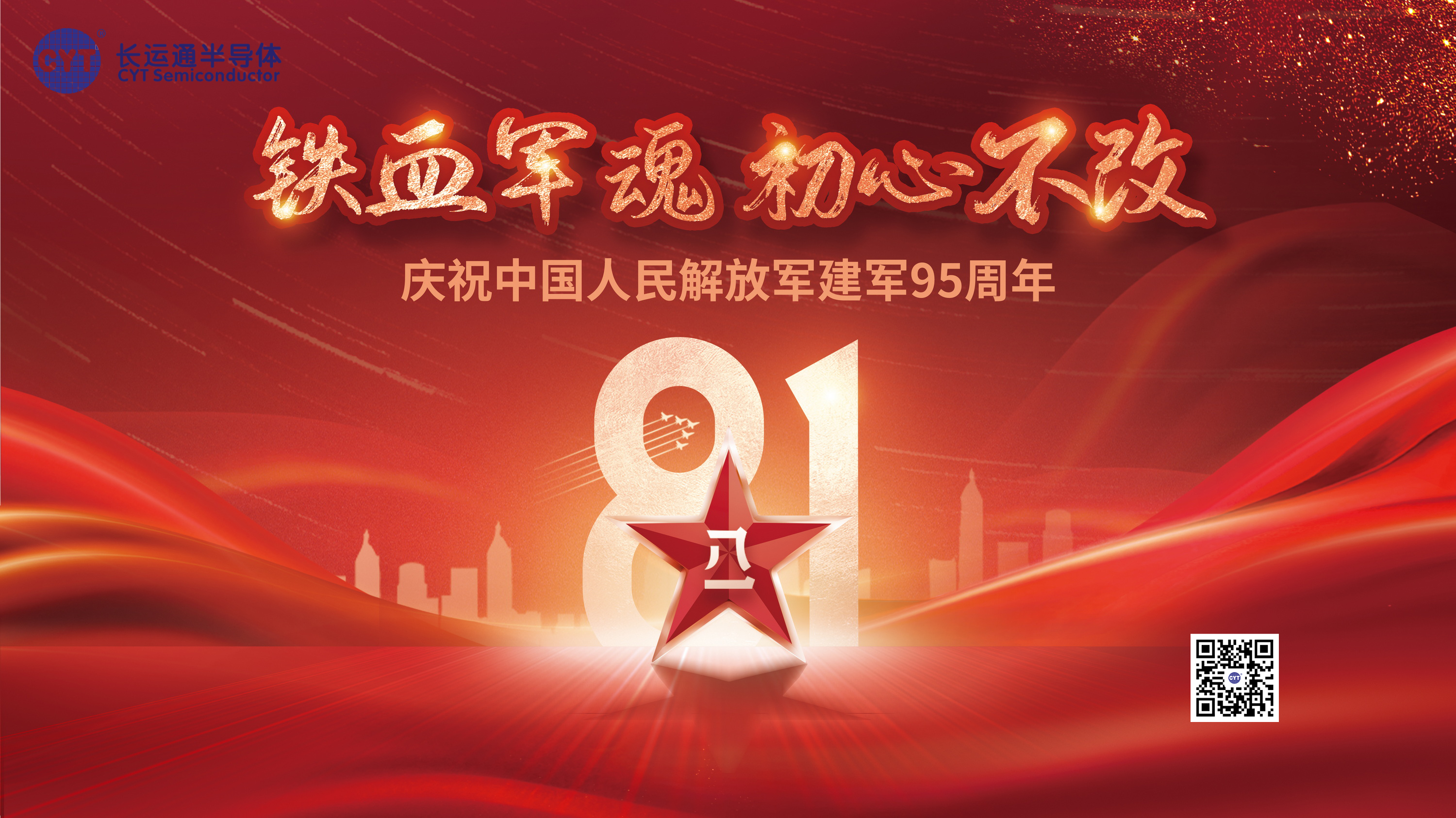大好河山，寸土不讓！中國人民解放軍建軍95周年，致敬最可愛的人！