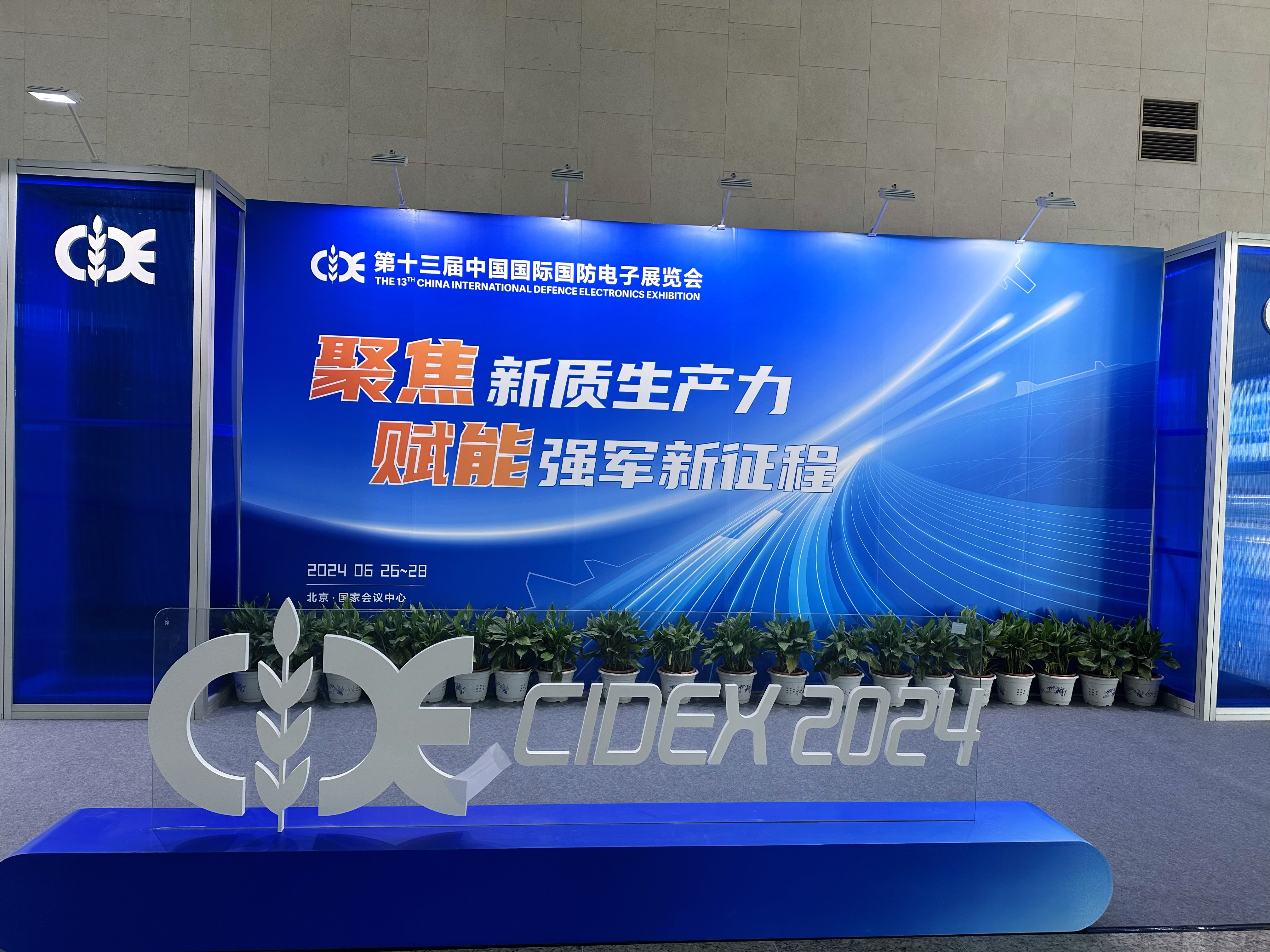 展會回顧 | 長運通第十三屆國防電子展圓滿收官(圖1)