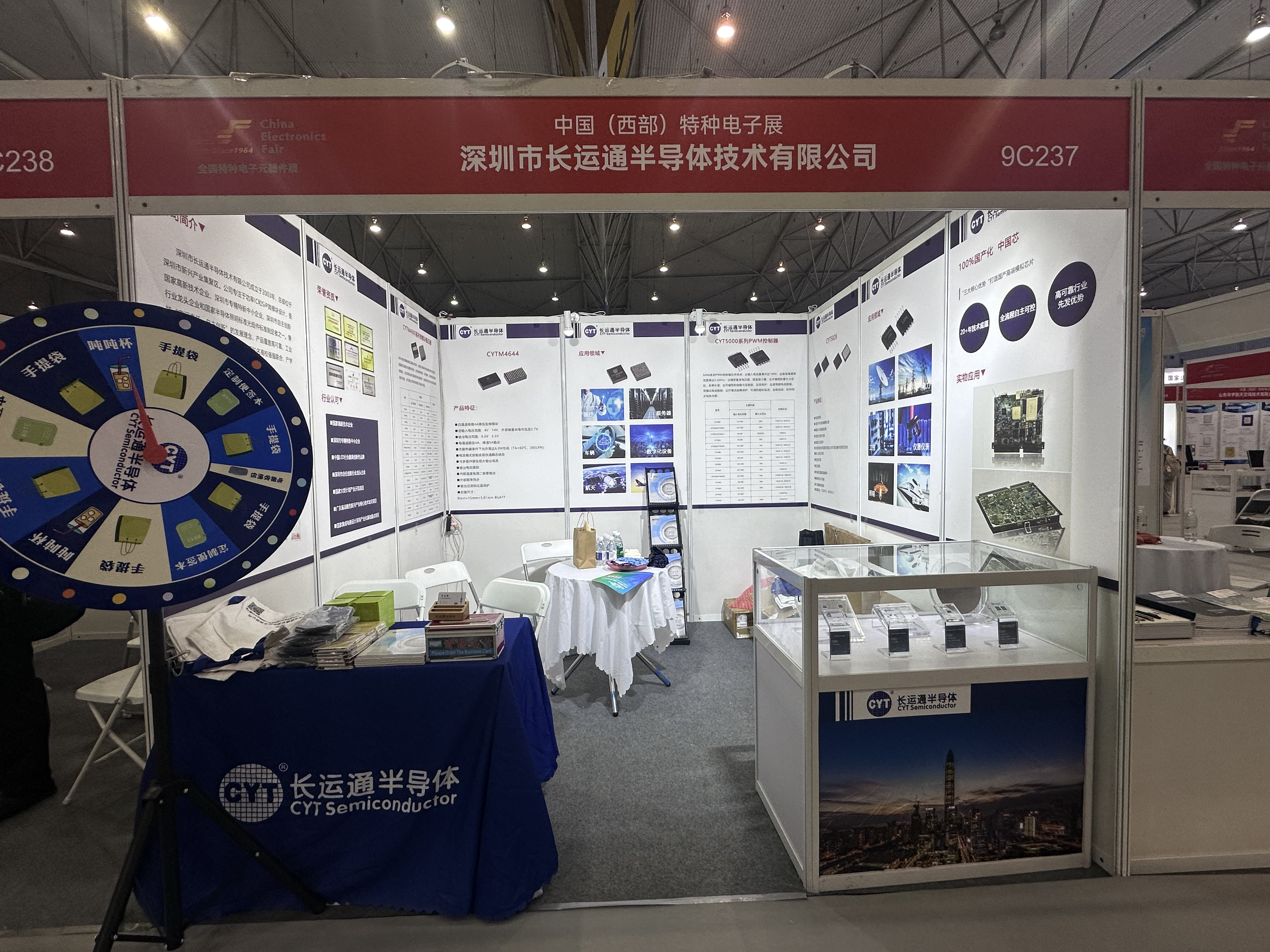 展會回顧 | 直擊2024第十二屆中國（西部）電子展(圖4)